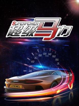我让最想被拥抱的男人给威胁了,第二季免费观看