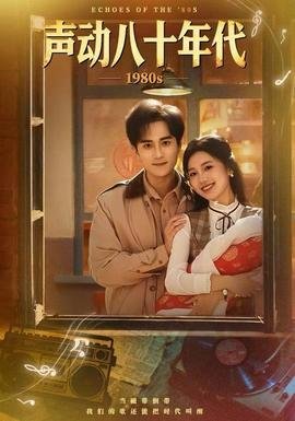 张子枫吴磊盛夏未来郑宇