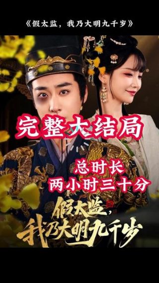 请君在线电视剧免费观看全集