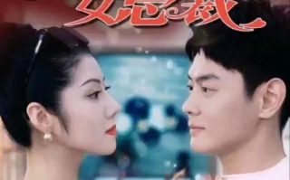 日剧《沣满的女儿》中文播放