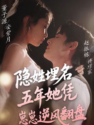 电击小子第5集免费观看下载