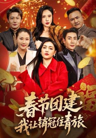 还珠格格第4部全集免费观看西瓜视频