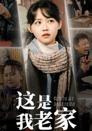 终于轮到我恋爱了小演员表