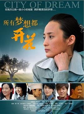 北影版许茂和他的女儿们演员名单
