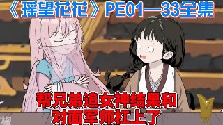 爱的荣耀296