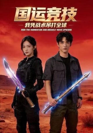 志愿军第一部剧情解析图片大全