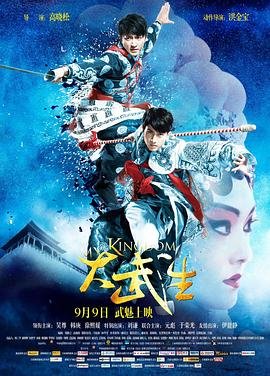 呼啸山庄2026无删减完整版