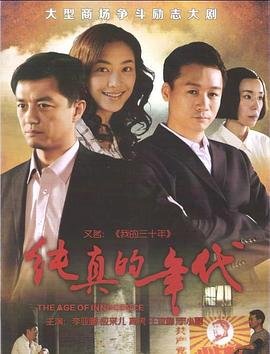 迪丽热巴烈火如歌壁纸