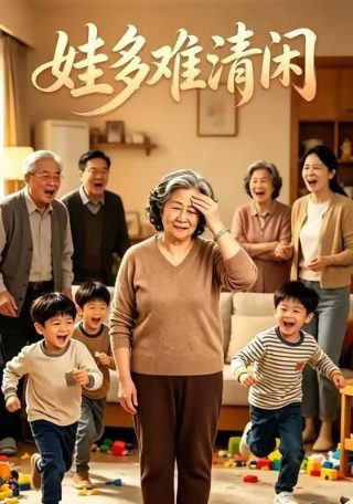 现在就出发第四集免费观看全集