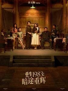 活宝走天涯电影