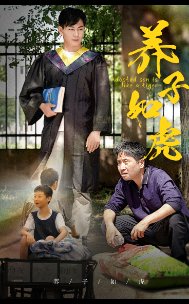虎妈猫爸电视剧剧情介绍全集第10集下载