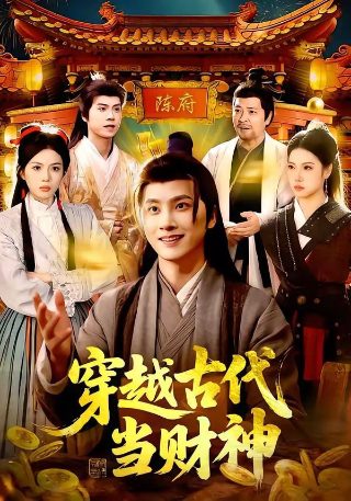 孤单又灿烂的神:鬼怪免费观看