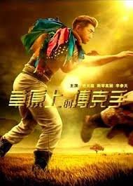 还珠格格第1部第19集在线观看