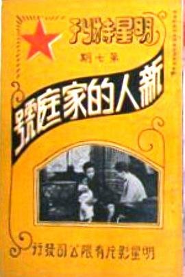 钢铁飞龙3山海神兽录西瓜