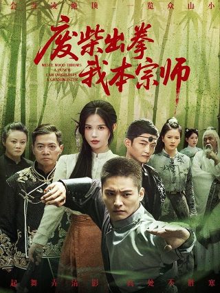 《受益人》在线观看全集电影免费高清下载安装