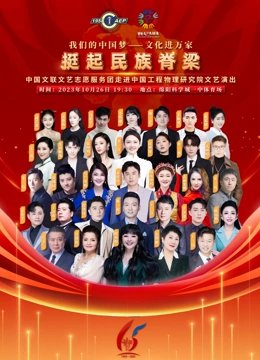 紧扣的星星第二集爱奇艺播放