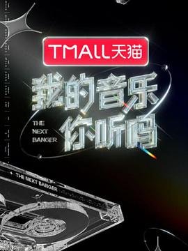 斗罗大陆155集柳二龙