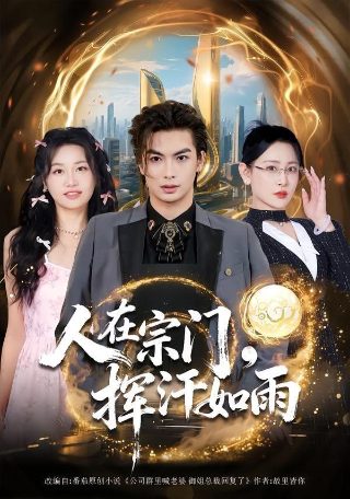 猪猪侠之超星萌宠第1季在线观看
