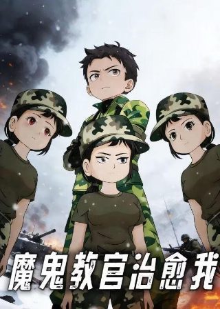 电影《保持站立》演员表介绍大全图片高清版