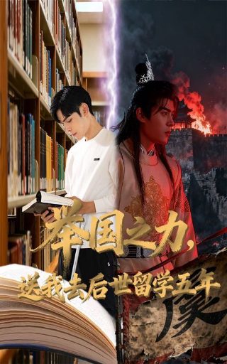 山河剑心动漫视频下载