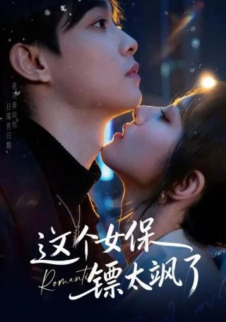 韩剧《巨人》大结局是什么意思啊英文