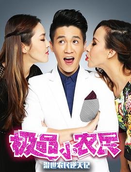 密会第七季在线观看