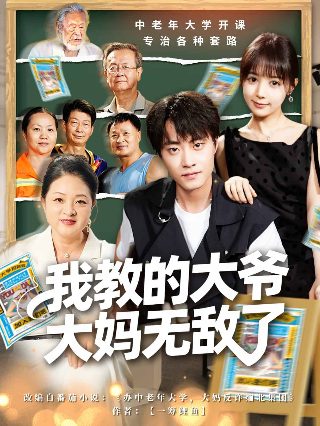 电影沙鹰行动演员表名单大全集