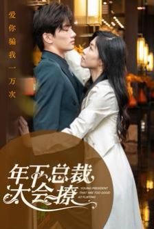 即便弱小也能获胜电视剧在线观看