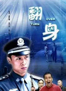 乘龙快婿主题曲