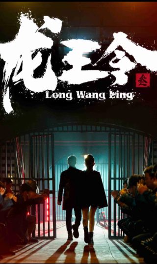 溏心风暴第一部剧情介绍大结局是什么意思
