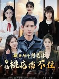 琼斯小姐的心魔