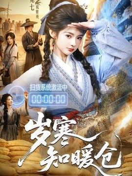 杨紫《家业》古装观看时间多久一次啊知乎视频