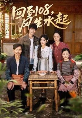电视剧2005铁道游击队