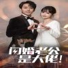 都市传说系列第三集