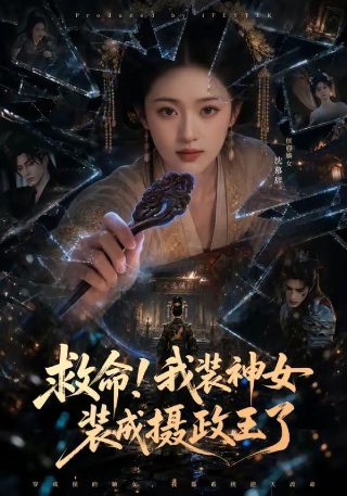1984版鹿鼎记主题曲是什么歌