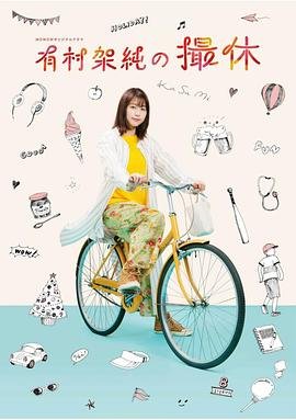 武林外史第五集剧情介绍大结局是什么意思