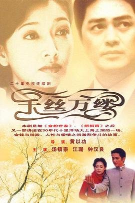 峡谷重案组第31集免费观看全集下载百度云
