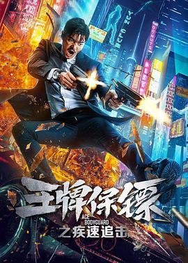 追龙2在线观看完整版免费国语高清
