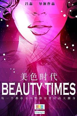 家有儿女2海报