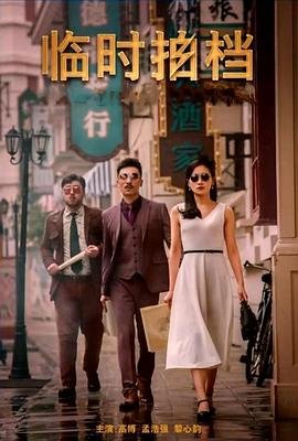 电影《逃跑》大概内容介绍50字