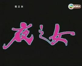 动物兄弟第一季第5集免费观看中文