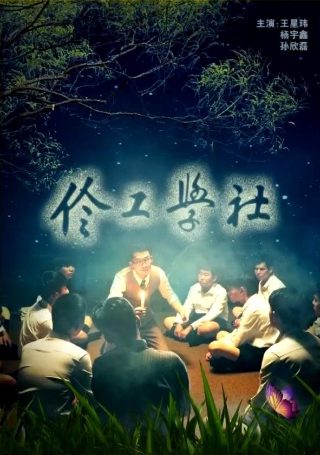 《人浮于爱》大结局介绍大全免费观看视频下载