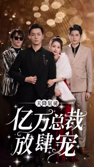 俄罗斯电影英雄2019网盘