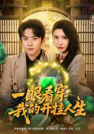 《宽恕》大结局在线观看免费高清视频
