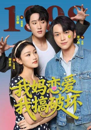 公主小妹第二部在线观看高清国语百度云