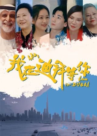 电影《我们的岁月》上映日期是多少号啊
