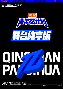 世外桃源第100集在线观看视频