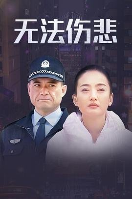 《别惹蚂蚁》免费观看