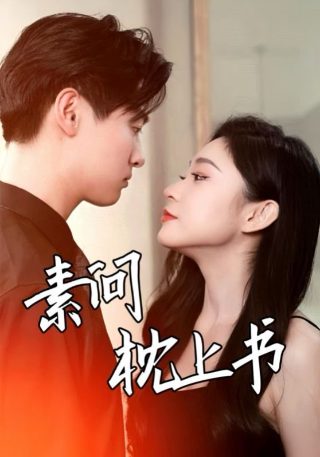 法律至上2在线观看完整版星辰影院