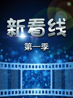 《忠贞》完整版观看免费下载高清视频